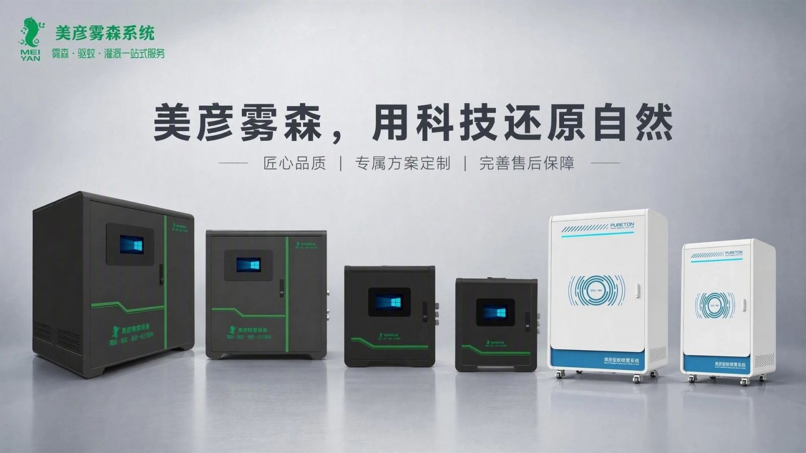 中卫车间厂房喷雾降温系统