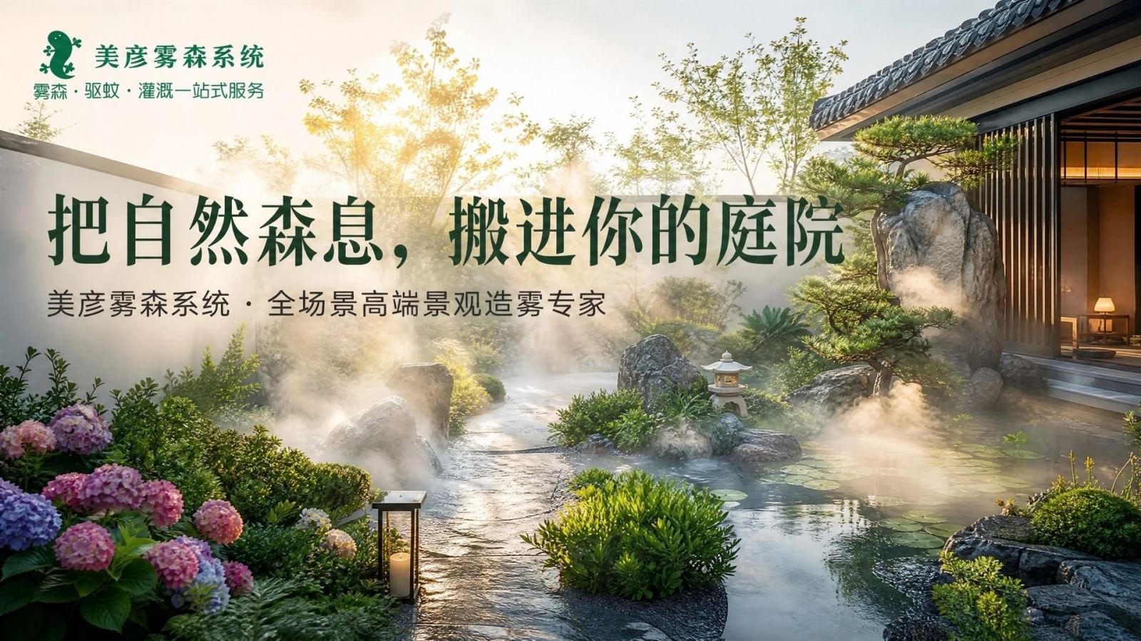 中卫景观造雾系统